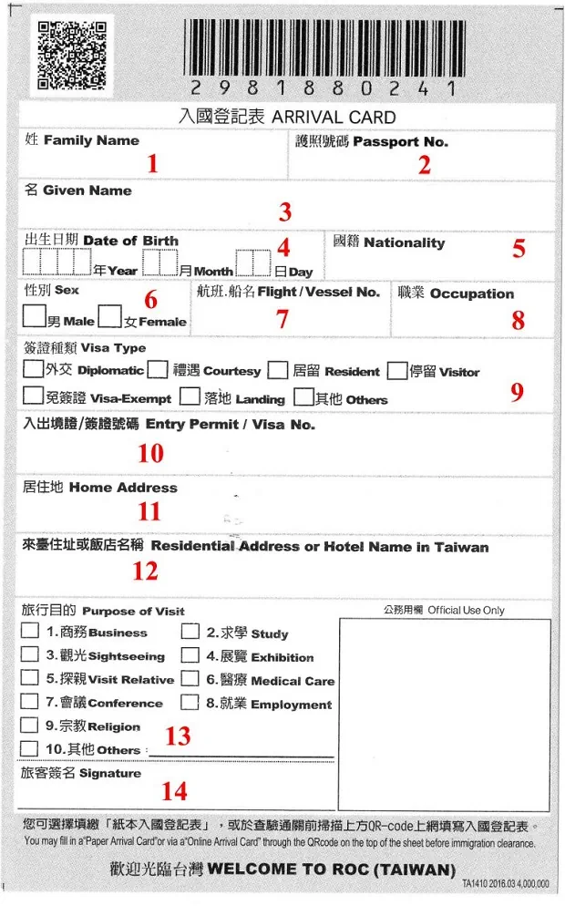 Tờ khai nhập cảnh Đài Loan