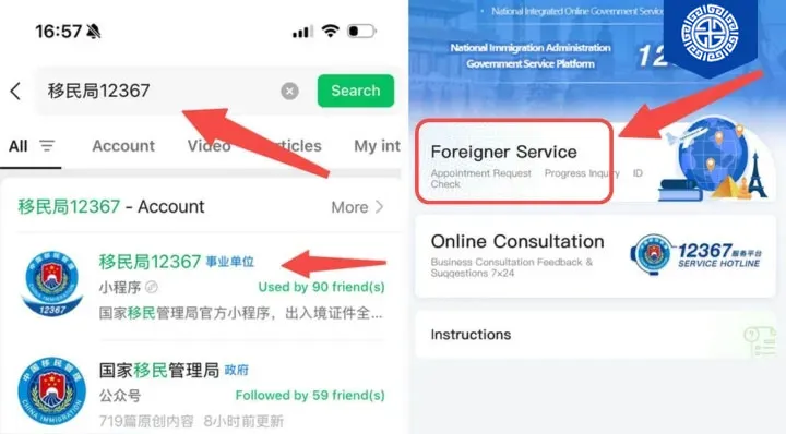 Cách điền tờ khai nhập cảnh Trung Quốc online (e-Arrival Card)